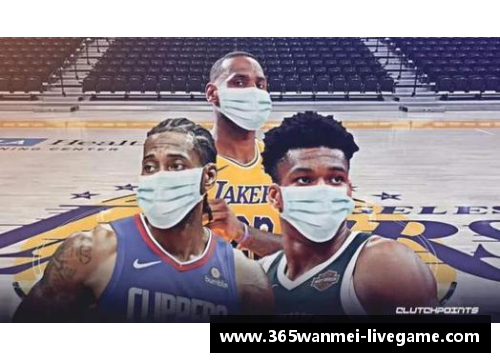 NBA访客指南：全面了解作为客队球迷的游走之道