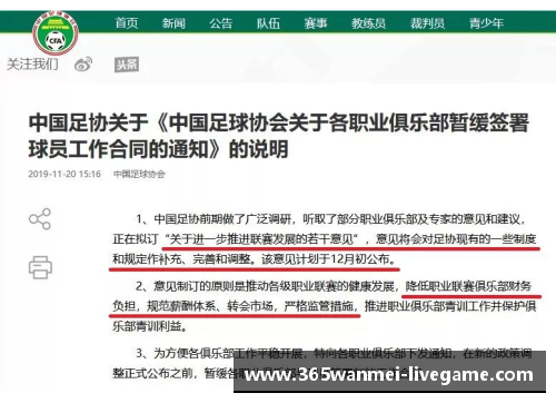 球员签字奖金的重要性及其影响因素